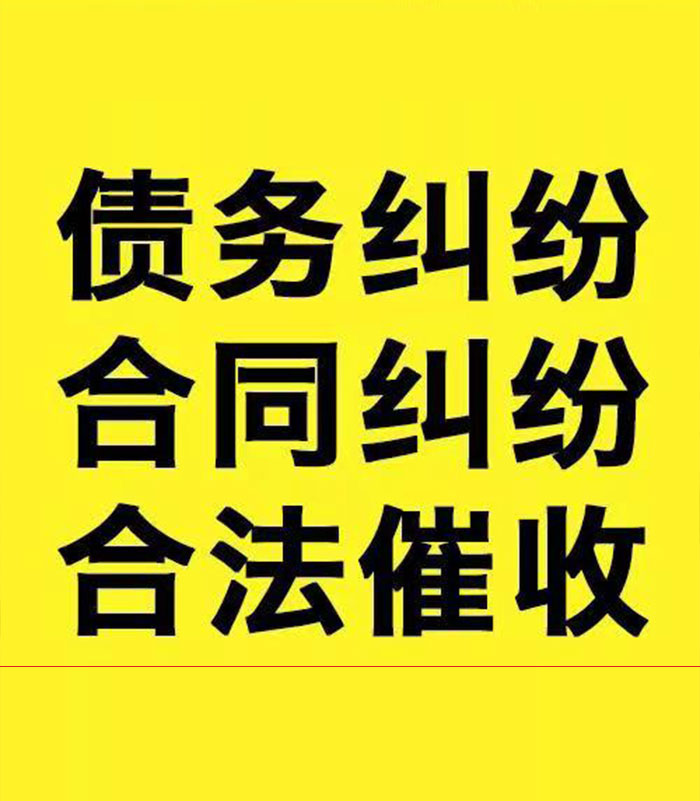 木鱼镇专业要账公司