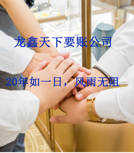 木鱼镇要账公司