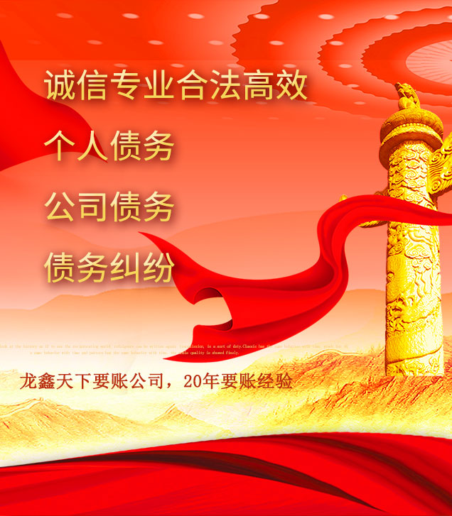 木鱼镇讨债公司